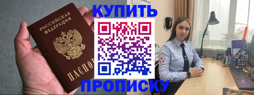 временная регистрация надежно в Меленках