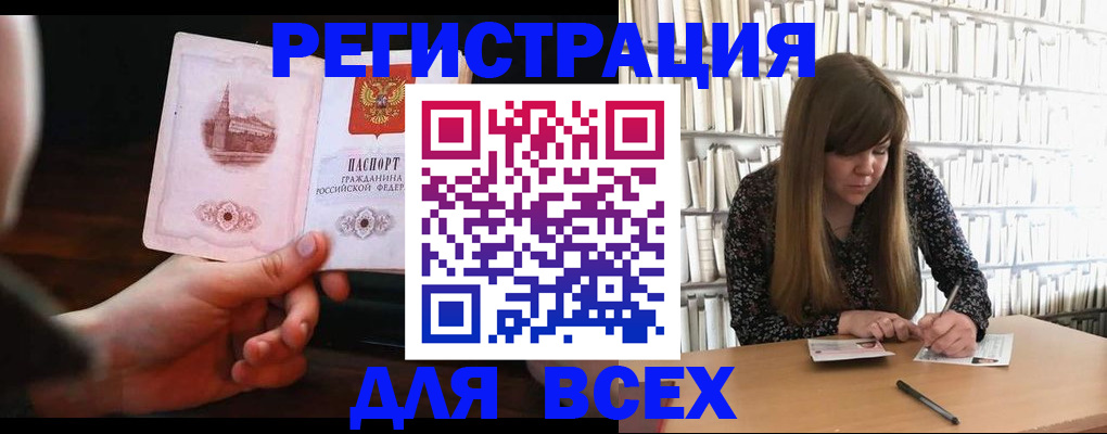 временная регистрация гарантия в Меленках
