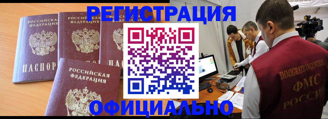 где прописаться в Меленках