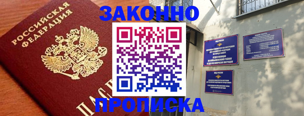 прописка иностранных граждан в Меленках
