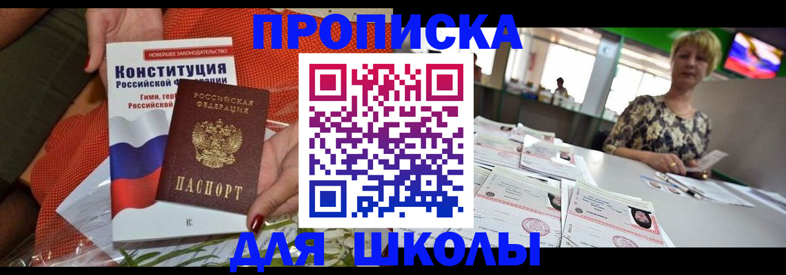 временная регистрация адрес в Меленках