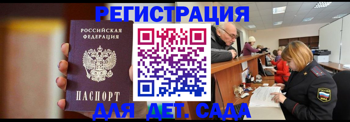 временная регистрация 2025 в Меленках